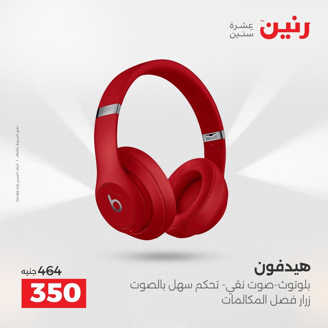 عروض رنين  الموبايلات والإكسسوارات 12-13 إبريل 2026 صفحة 14