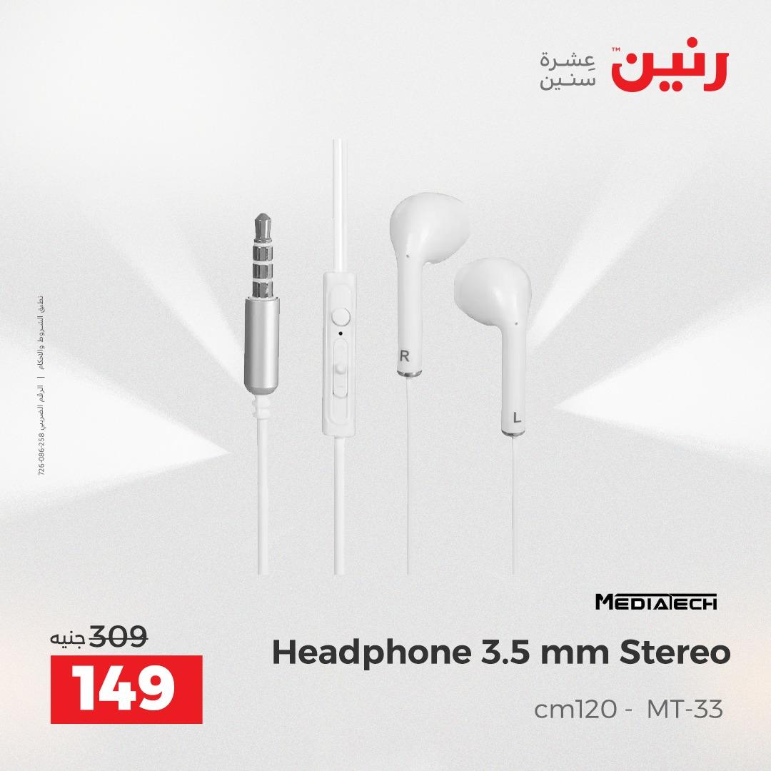 عروض رنين  الموبايلات والإكسسوارات 12-13 إبريل 2026 صفحة 15