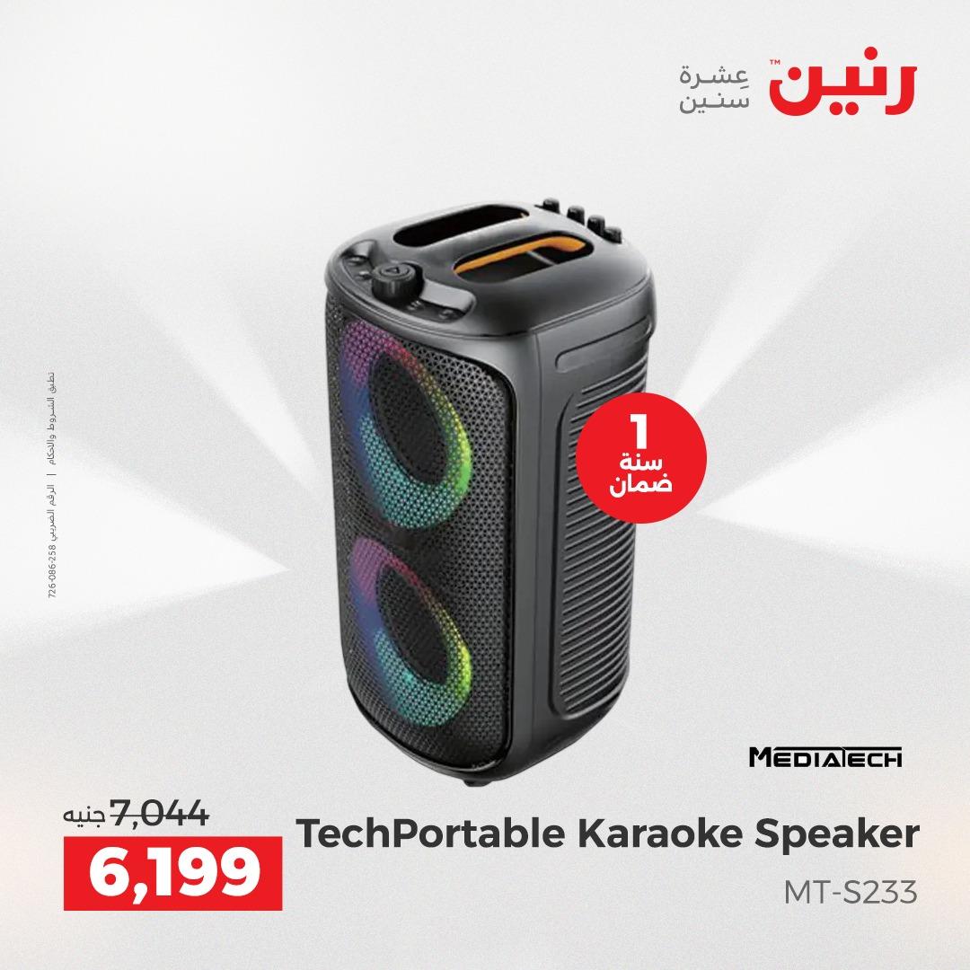 عروض رنين  الموبايلات والإكسسوارات 12-13 إبريل 2026 صفحة 16