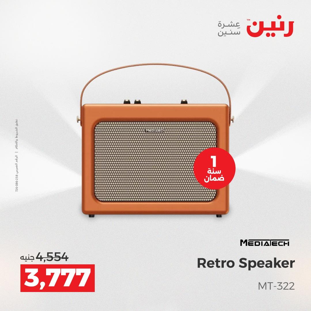 عروض رنين  الموبايلات والإكسسوارات 12-13 إبريل 2026 صفحة 17