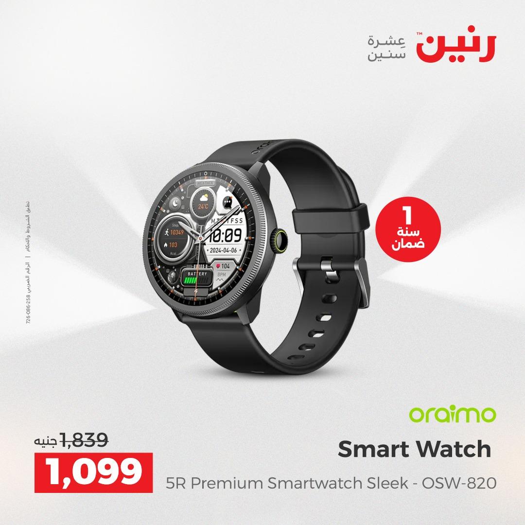 عروض رنين  الموبايلات والإكسسوارات 12-13 إبريل 2026 صفحة 4