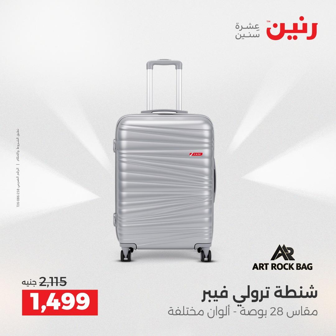 عروض رنين على العاب الاطفال 12-13 ابريل 2026  صفحة 67 - raneen offers 12-13 April 2026 page 67