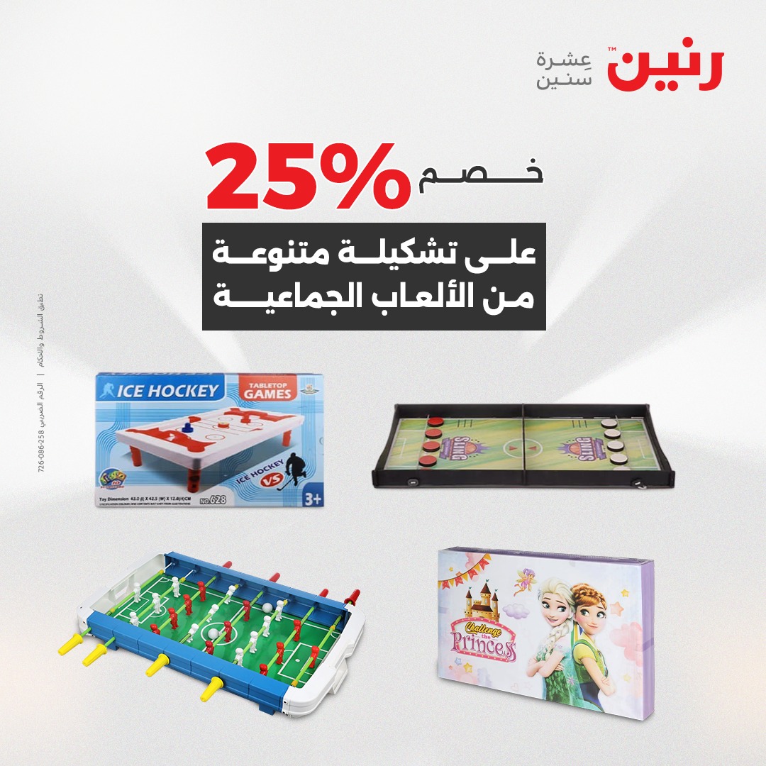 raneen offers from 12aug to 2aug 2025 عروض رنين من 12 أغسطس حتى 2 أغسطس 2025 صفحة رقم 5