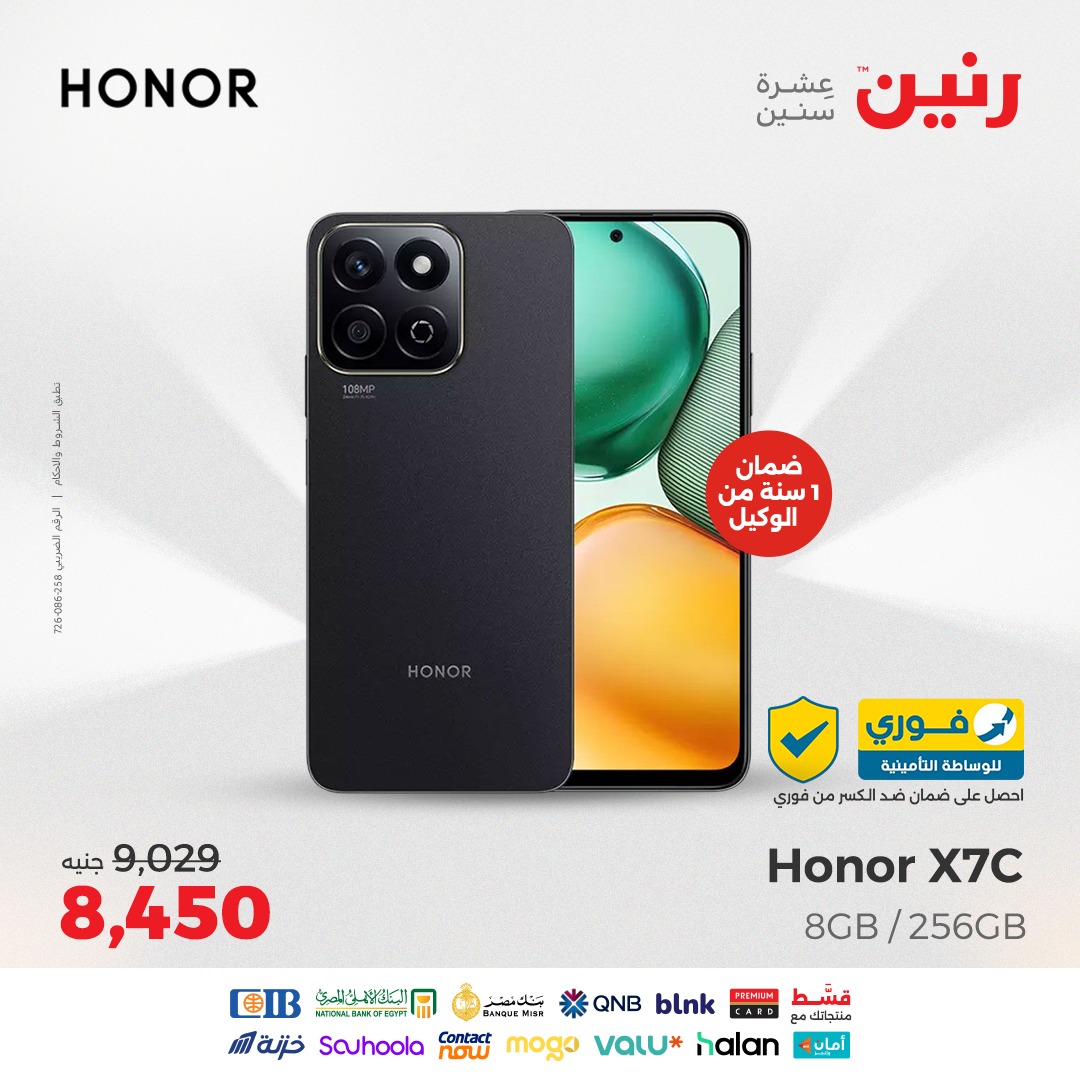 raneen offers from 12aug to 2aug 2025 عروض رنين من 12 أغسطس حتى 2 أغسطس 2025 صفحة رقم 8
