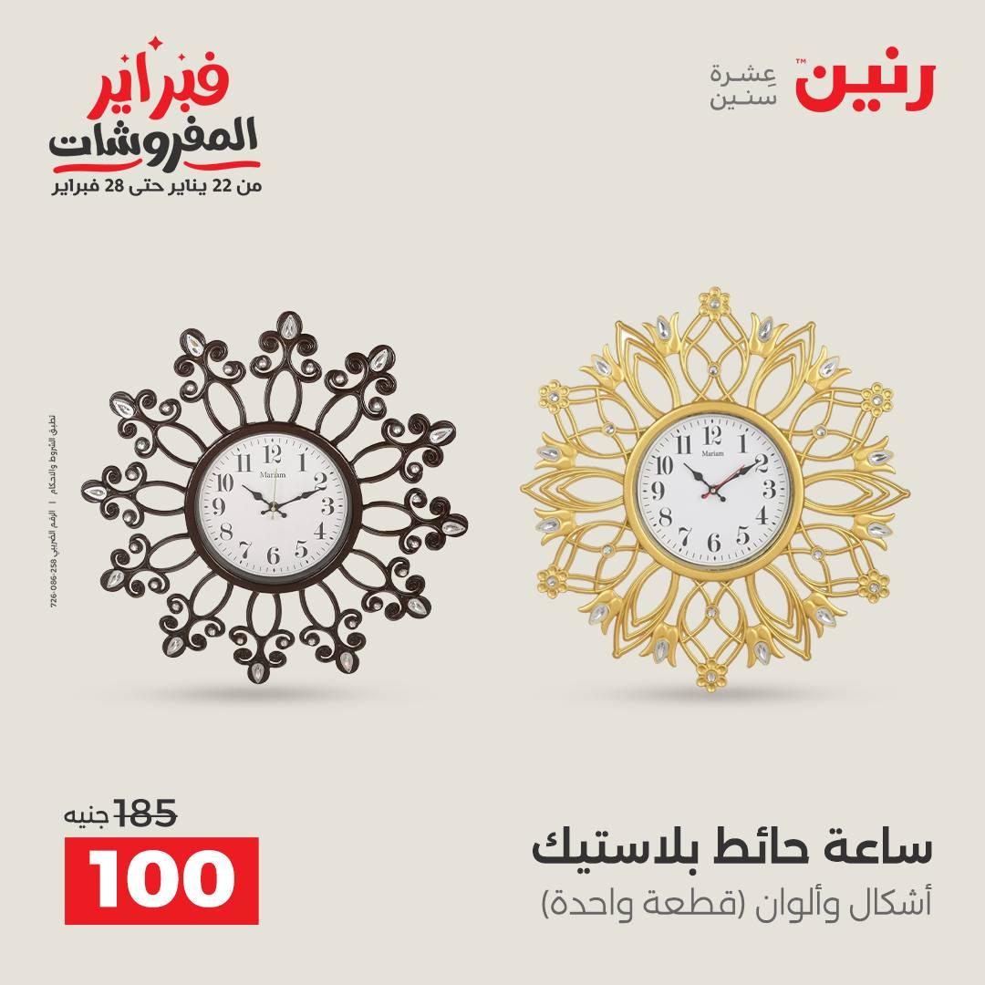عروض رنين 12-14 فبراير 2026 صفحة 30 - raneen offers 12-14 February 2026 page 30