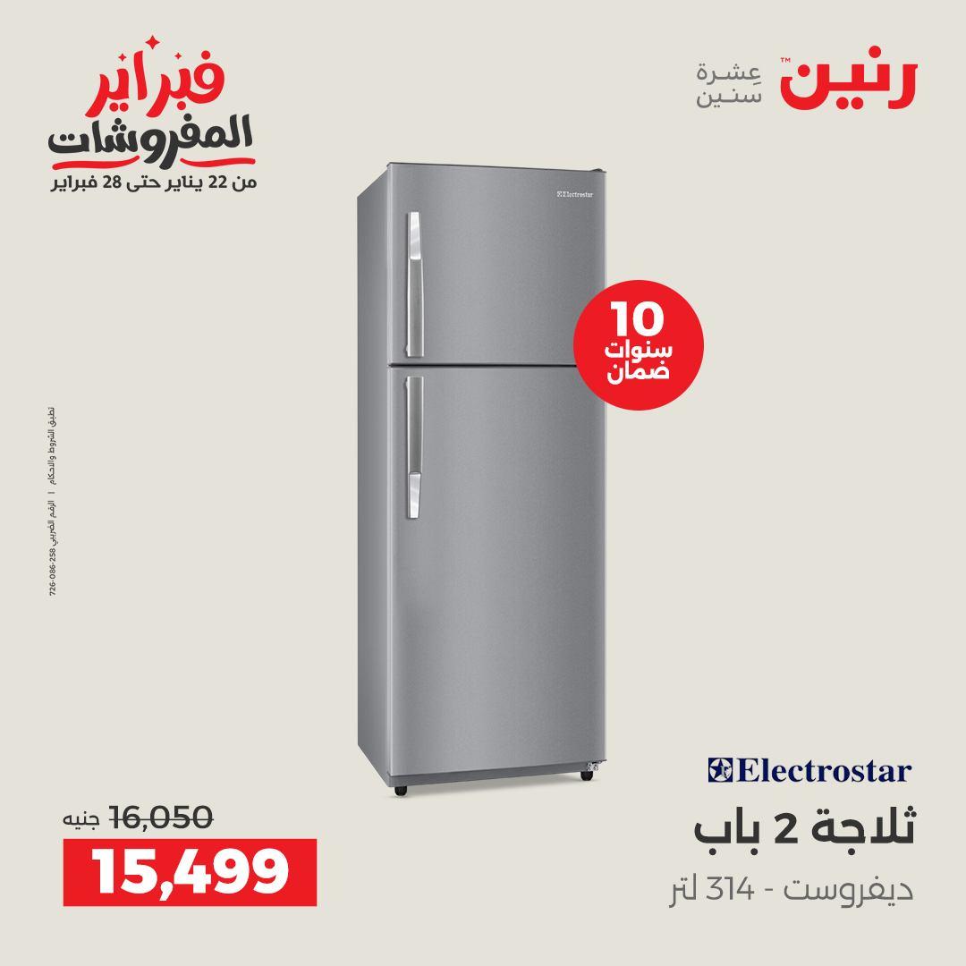 عروض رنين 12-14 فبراير 2026 صفحة 23 - raneen offers 12-14 February 2026 page 23