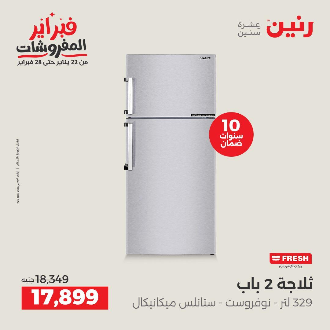عروض رنين 12-14 فبراير 2026 صفحة 24 - raneen offers 12-14 February 2026 page 24