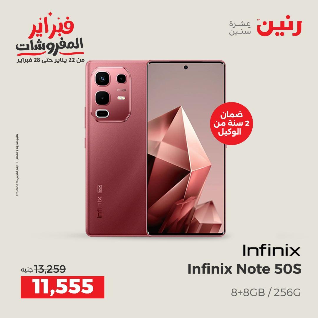 عروض رنين 12-14 فبراير 2026 صفحة 6 - raneen offers 12-14 February 2026 page 6