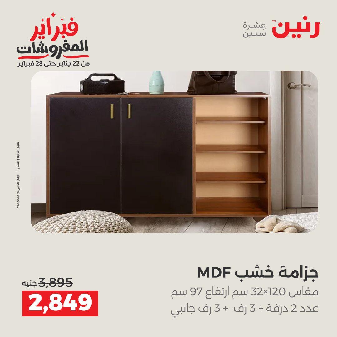 عروض رنين 12-16 فبراير 2026 صفحة 36