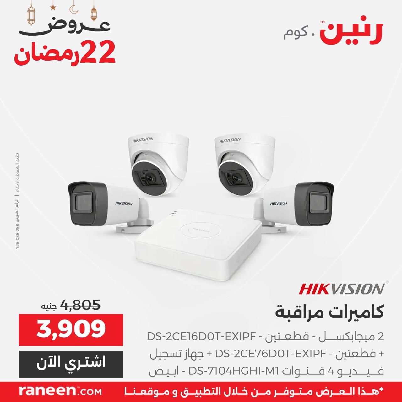 عروض رنين 22 رمضان 12 مارس 2026 صفحة 10