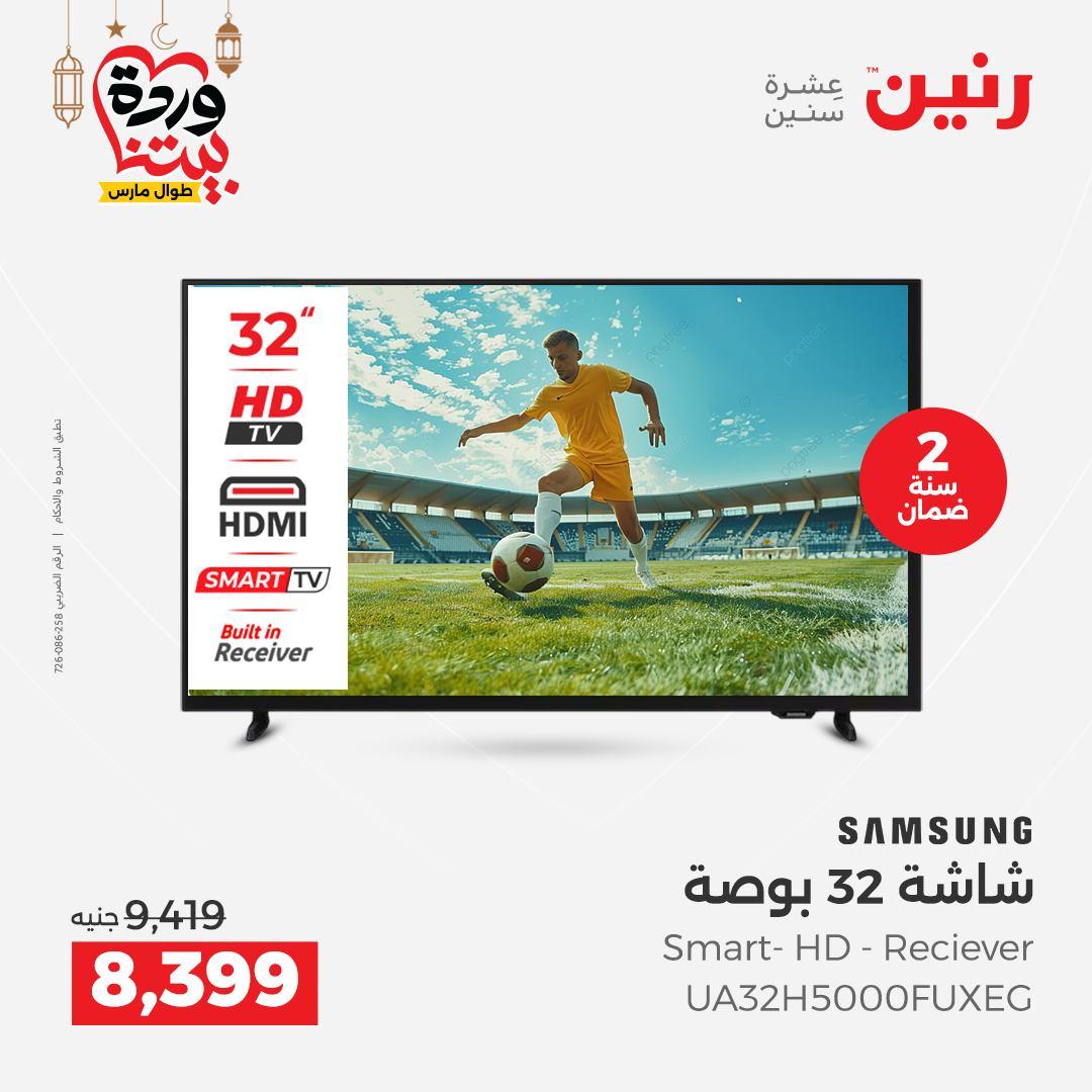 عروض رنين على الشاشات 12 - 14 مارس 2026 صفحة 2 - raneen offers 12-14 March 2026 page 2