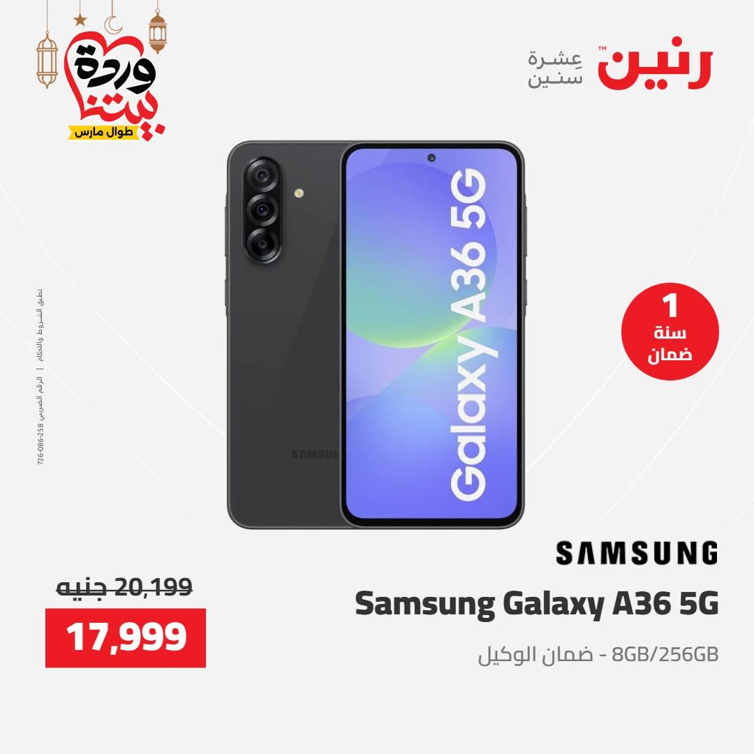 عروض رنين عرض الاجهزة الكهربائية 12-14 مارس 2026 صفحة 10 - raneen offers 12-14 March 2026 page 10