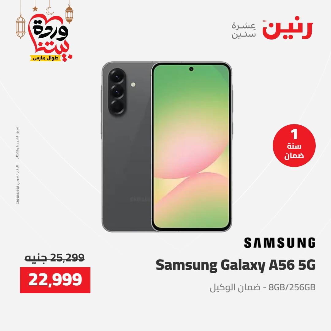 عروض رنين عرض الاجهزة الكهربائية 12-14 مارس 2026 صفحة 41 - raneen offers 12-14 March 2026 page 41