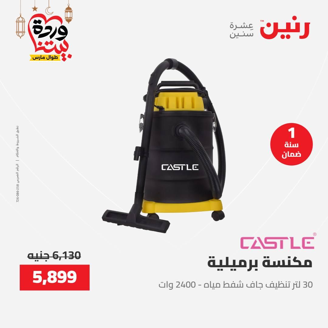 عروض رنين عرض الاجهزة الكهربائية 12-14 مارس 2026 صفحة 42 - raneen offers 12-14 March 2026 page 42