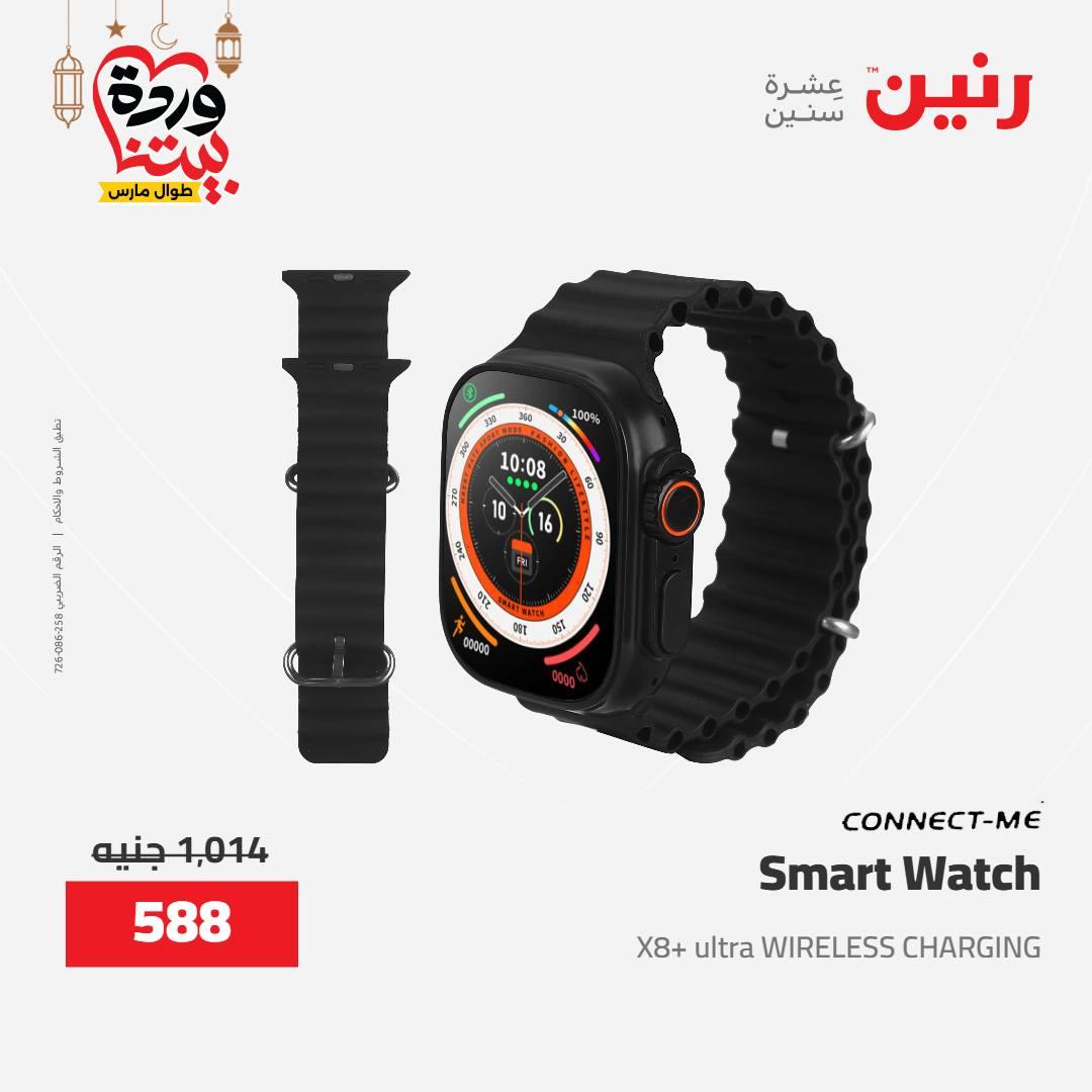 عروض رنين عرض الاجهزة الكهربائية 12-14 مارس 2026 صفحة 5 - raneen offers 12-14 March 2026 page 5