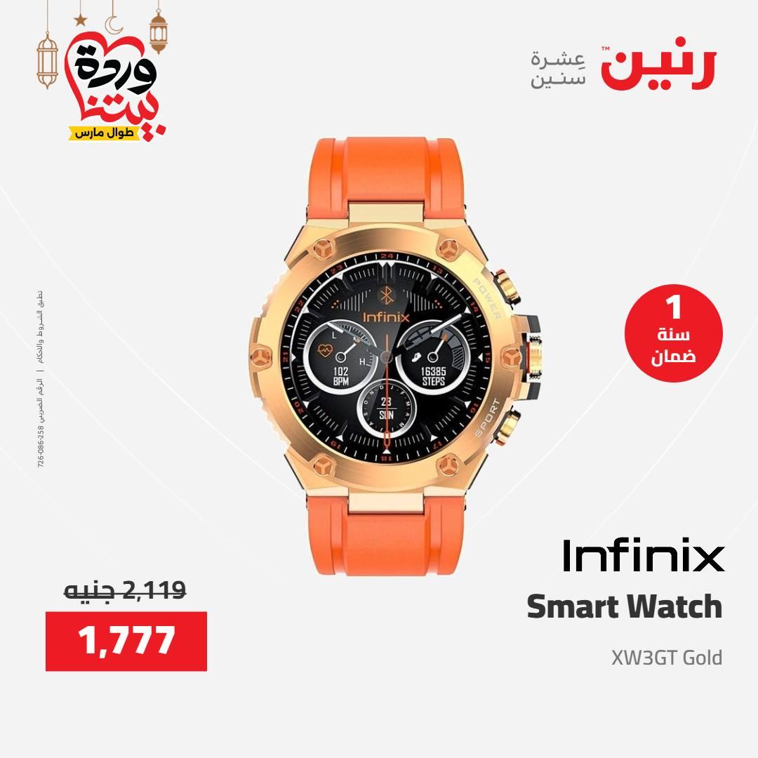 عروض رنين عرض الاجهزة الكهربائية 12-14 مارس 2026 صفحة 6 - raneen offers 12-14 March 2026 page 6