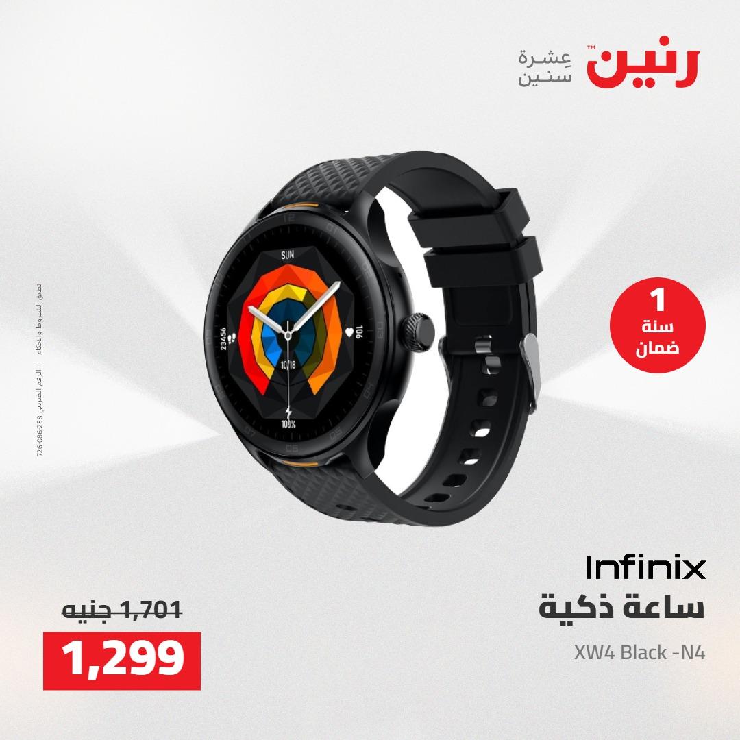 عروض رنين على الاجهزة الكهربائية 12-13 مايو 2026 صفحة 6 - raneen offers 12-13 May 2026 page 6