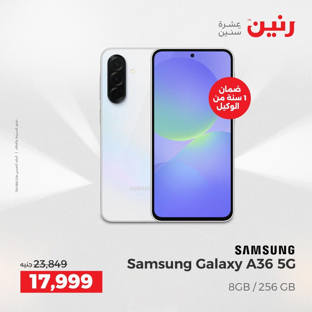 عروض رنين على الموبايلات 12-13 مايو 2026 صفحة 2 - raneen offers 12-13 May 2026 page 2