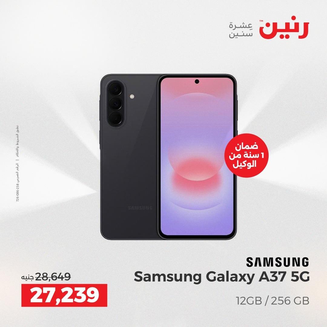 عروض رنين على الموبايلات 12-13 مايو 2026 صفحة 5 - raneen offers 12-13 May 2026 page 5