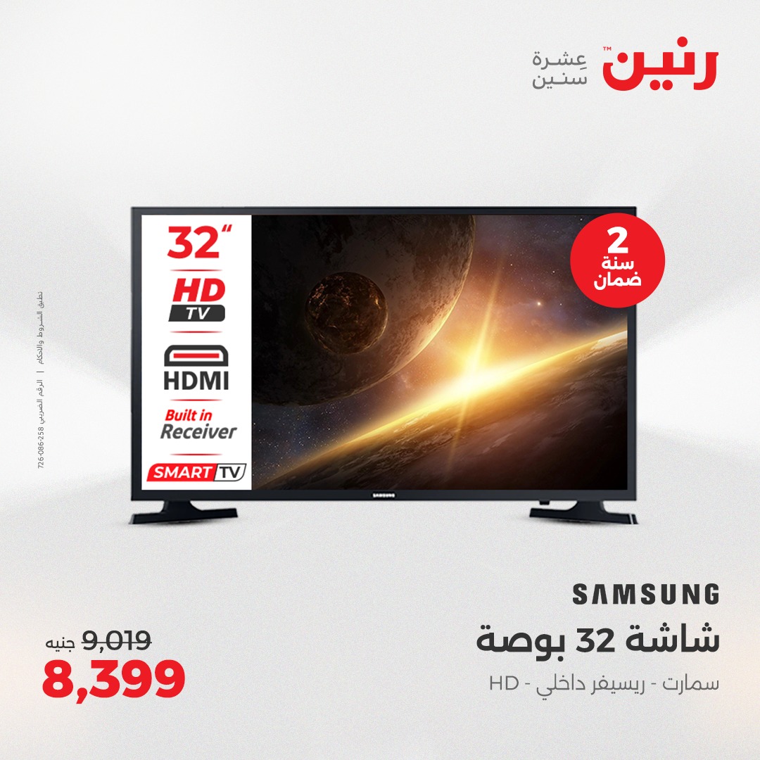 raneen offers from 13apr to 14apr 2025 عروض رنين من 13 إبريل حتى 14 إبريل 2025 صفحة رقم 10