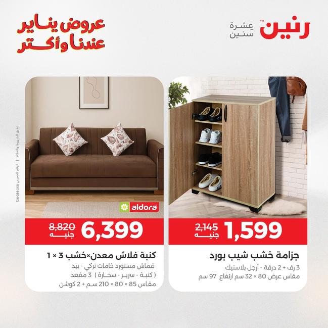 عروض رنين أقوى الخصومات 13-14 يناير 2026 صفحة 39 - raneen offers 13-14 January 2026 page 39