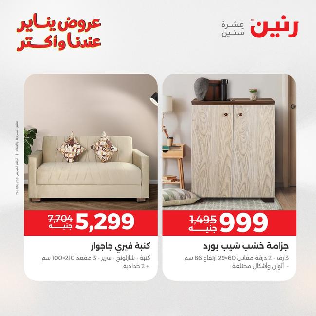 عروض رنين أقوى الخصومات 13-14 يناير 2026 صفحة 40 - raneen offers 13-14 January 2026 page 40