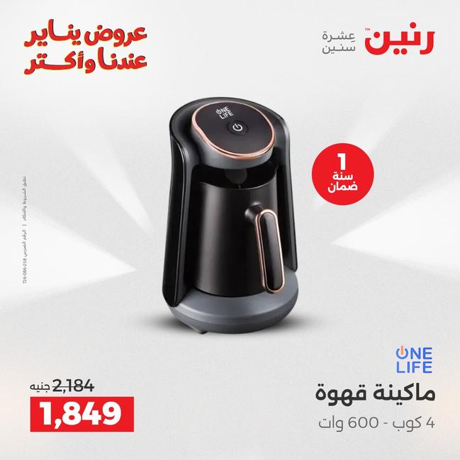 عروض رنين أقوى الخصومات 13-14 يناير 2026 صفحة 56 - raneen offers 13-14 January 2026 page 56