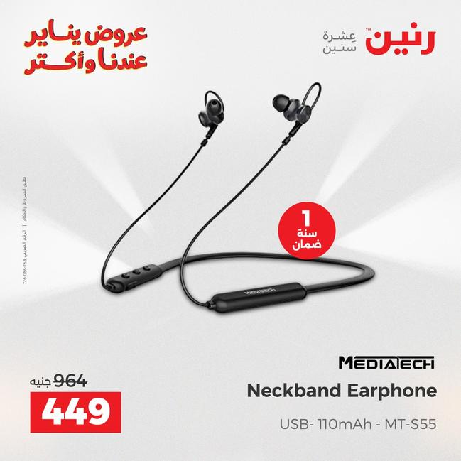 عروض رنين أقوى الخصومات 13-14 يناير 2026 صفحة 68 - raneen offers 13-14 January 2026 page 68