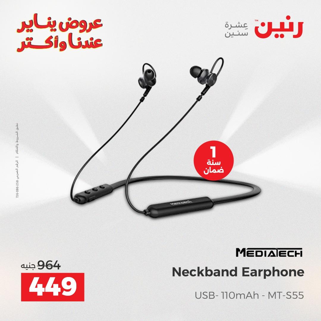 عروض رنين 13-14 يناير 2026 صفحة 21 - raneen offers 13-14 January 2026 page 21