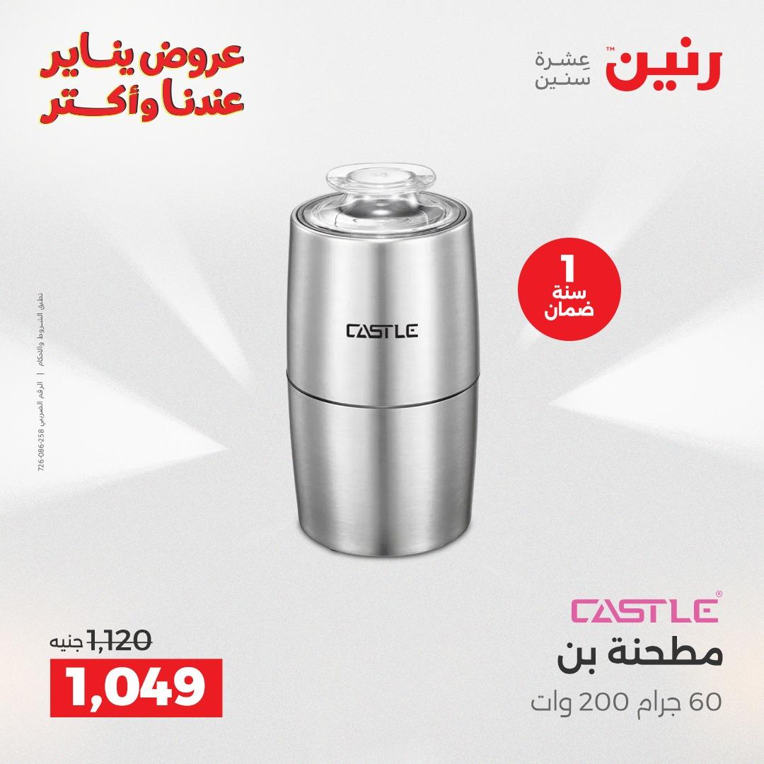 عروض رنين 13-14 يناير 2026 صفحة 28 - raneen offers 13-14 January 2026 page 28