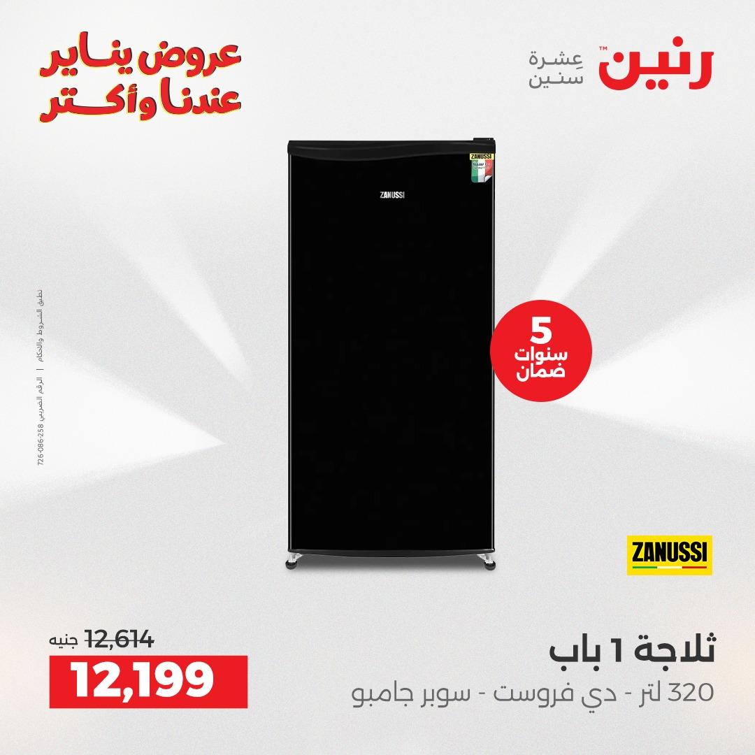 عروض رنين 13-14 يناير 2026 صفحة 3 - raneen offers 13-14 January 2026 page 3
