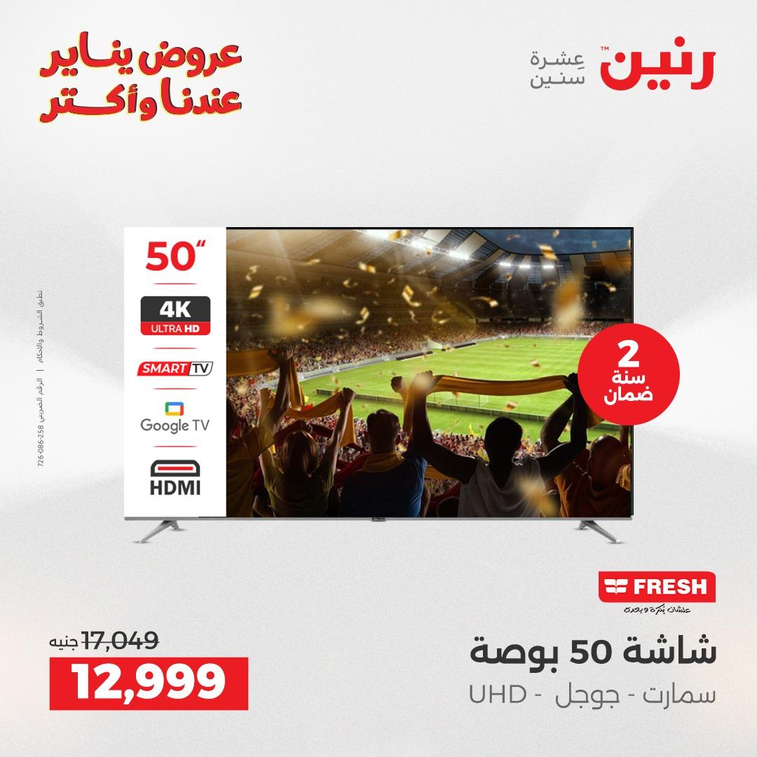 عروض رنين 13-14 يناير 2026 صفحة 36 - raneen offers 13-14 January 2026 page 36