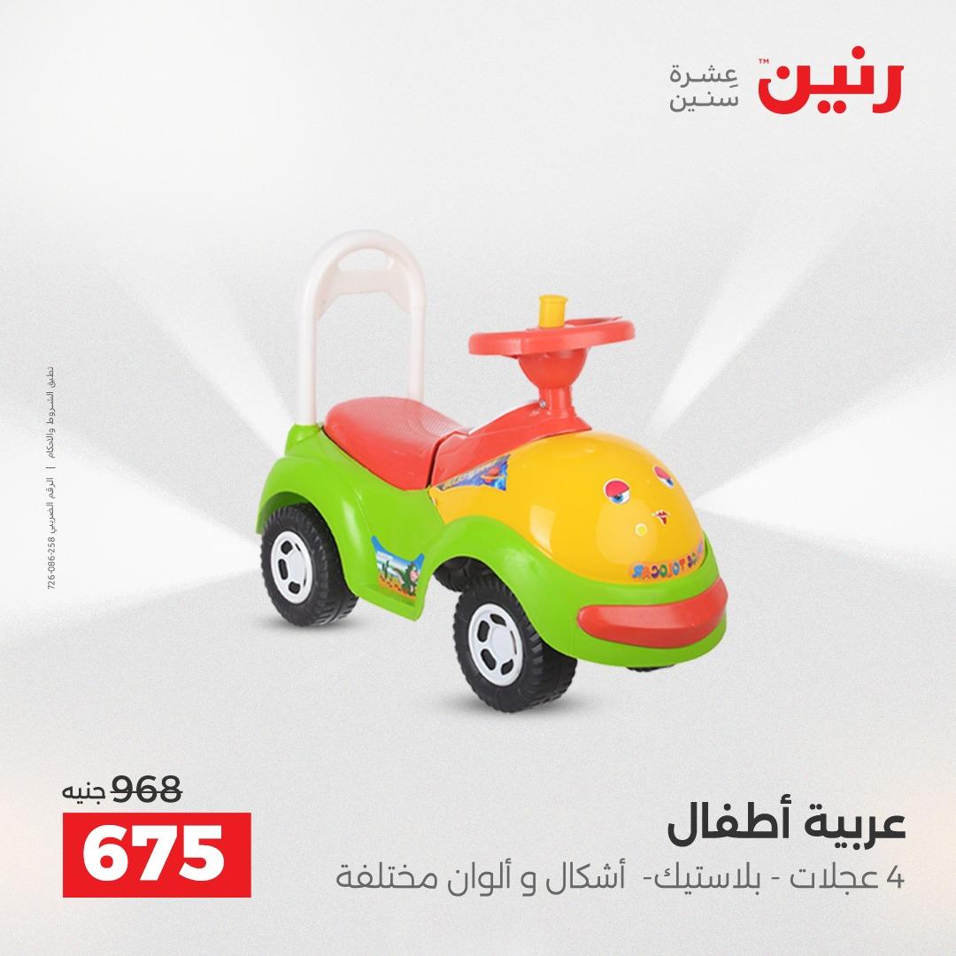 عروض رنين على الالعاب و شنط السفر 14-15 ابريل 2026 صفحة 42 - raneen offers 14-15 April 2026 page 42