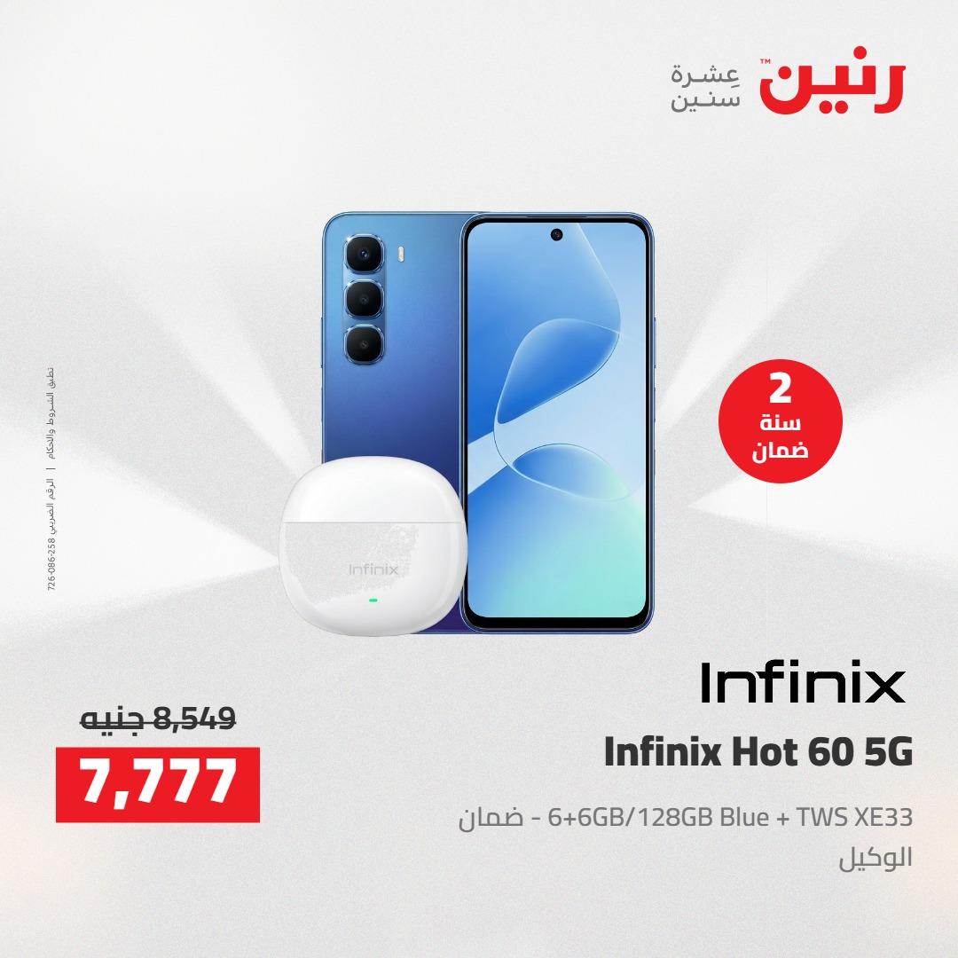 عروض رنين على الاجهزة الكهربائية 14-15 ابريل 2026 صفحة 40 - raneen offers 14-15 April 2026 page 40