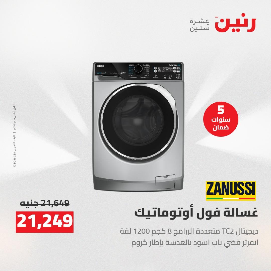 عروض رنين على الاجهزة الكهربائية 14-15 ابريل 2026 صفحة 42 - raneen offers 14-15 April 2026 page 42