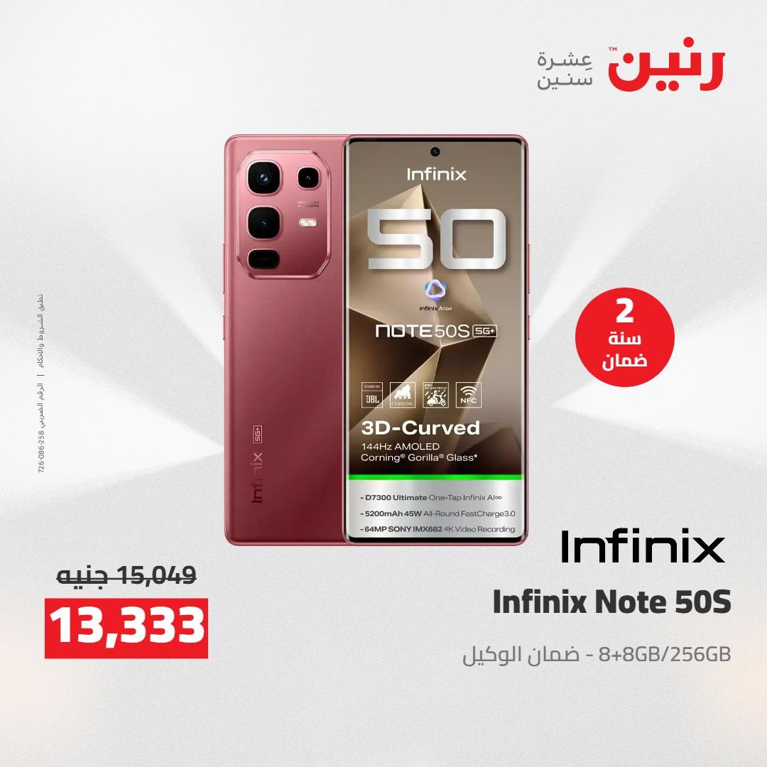 عروض رنين على الاجهزة الكهربائية 14-15 ابريل 2026 صفحة 8 - raneen offers 14-15 April 2026 page 8