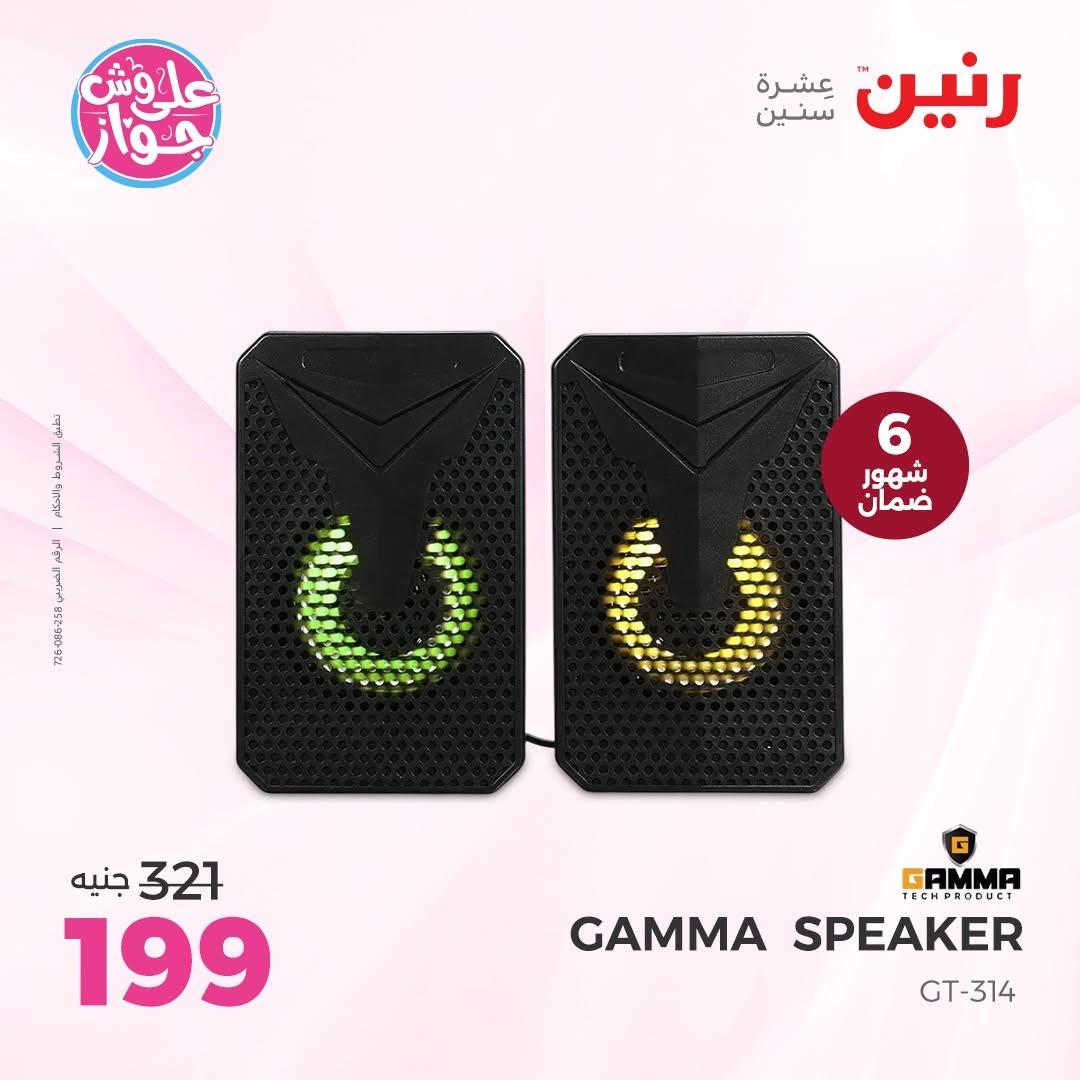 عروض رنين على الاكسسورات الذكية 14-15 يونيو 2026  صفحة 17 - raneen offers 14-15 June 2026 page 17