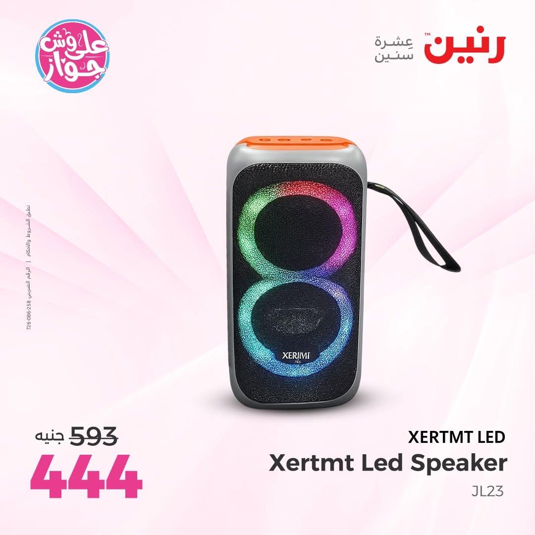 عروض رنين على الاكسسورات الذكية 14-15 يونيو 2026  صفحة 19 - raneen offers 14-15 June 2026 page 19