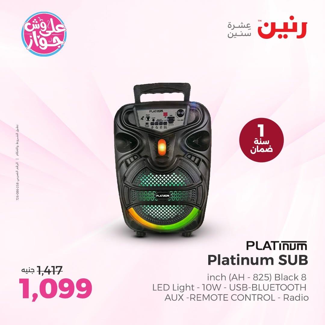 عروض رنين على الاكسسورات الذكية 14-15 يونيو 2026  صفحة 21 - raneen offers 14-15 June 2026 page 21