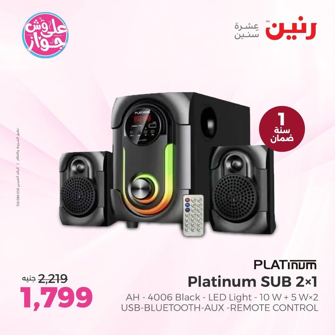 عروض رنين على الاكسسورات الذكية 14-15 يونيو 2026  صفحة 23 - raneen offers 14-15 June 2026 page 23