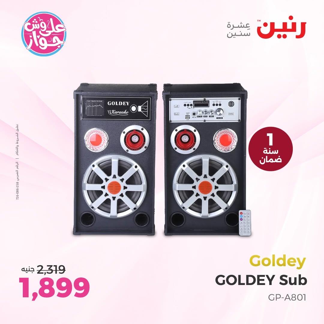 عروض رنين على الاكسسورات الذكية 14-15 يونيو 2026  صفحة 24 - raneen offers 14-15 June 2026 page 24