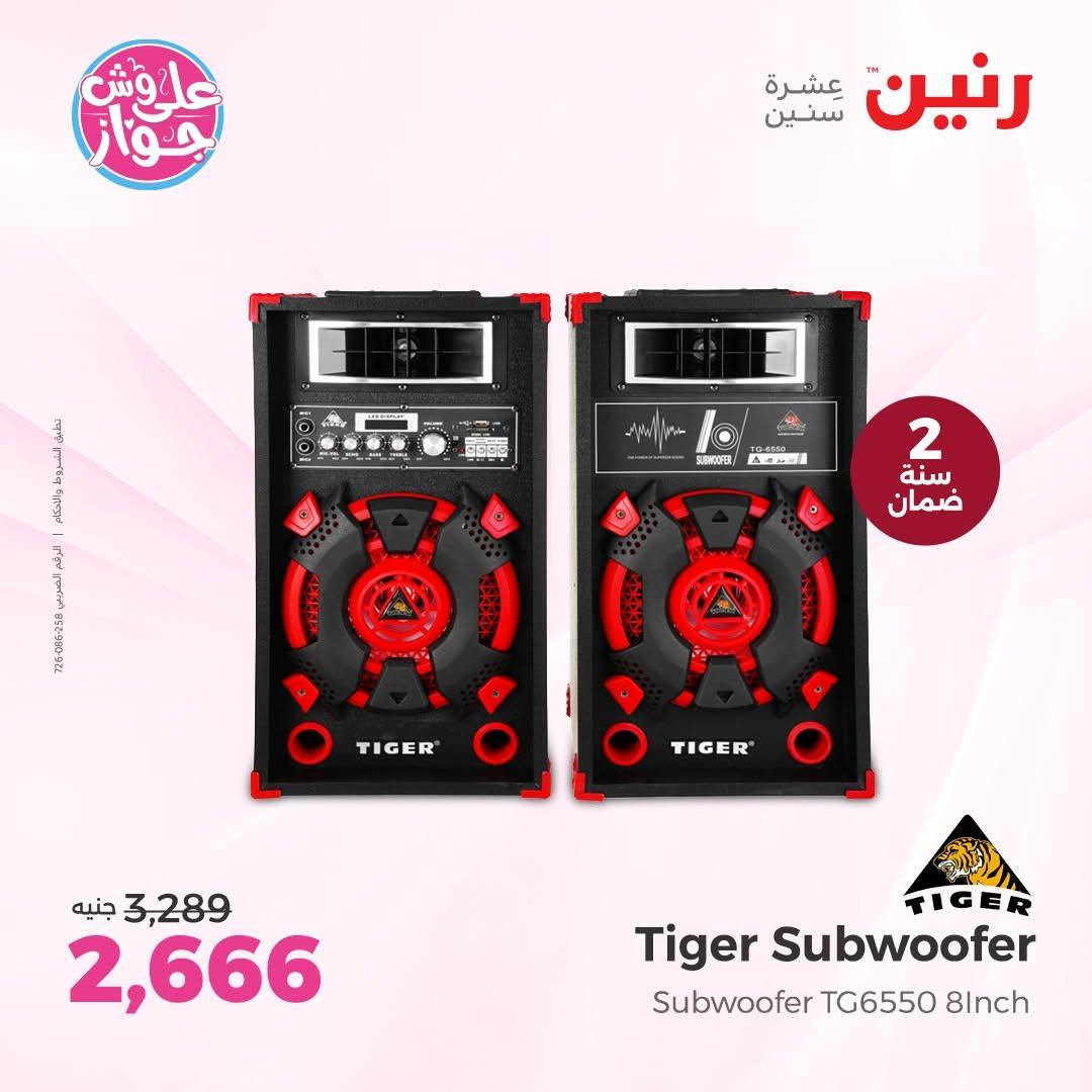 عروض رنين على الاكسسورات الذكية 14-15 يونيو 2026  صفحة 25 - raneen offers 14-15 June 2026 page 25