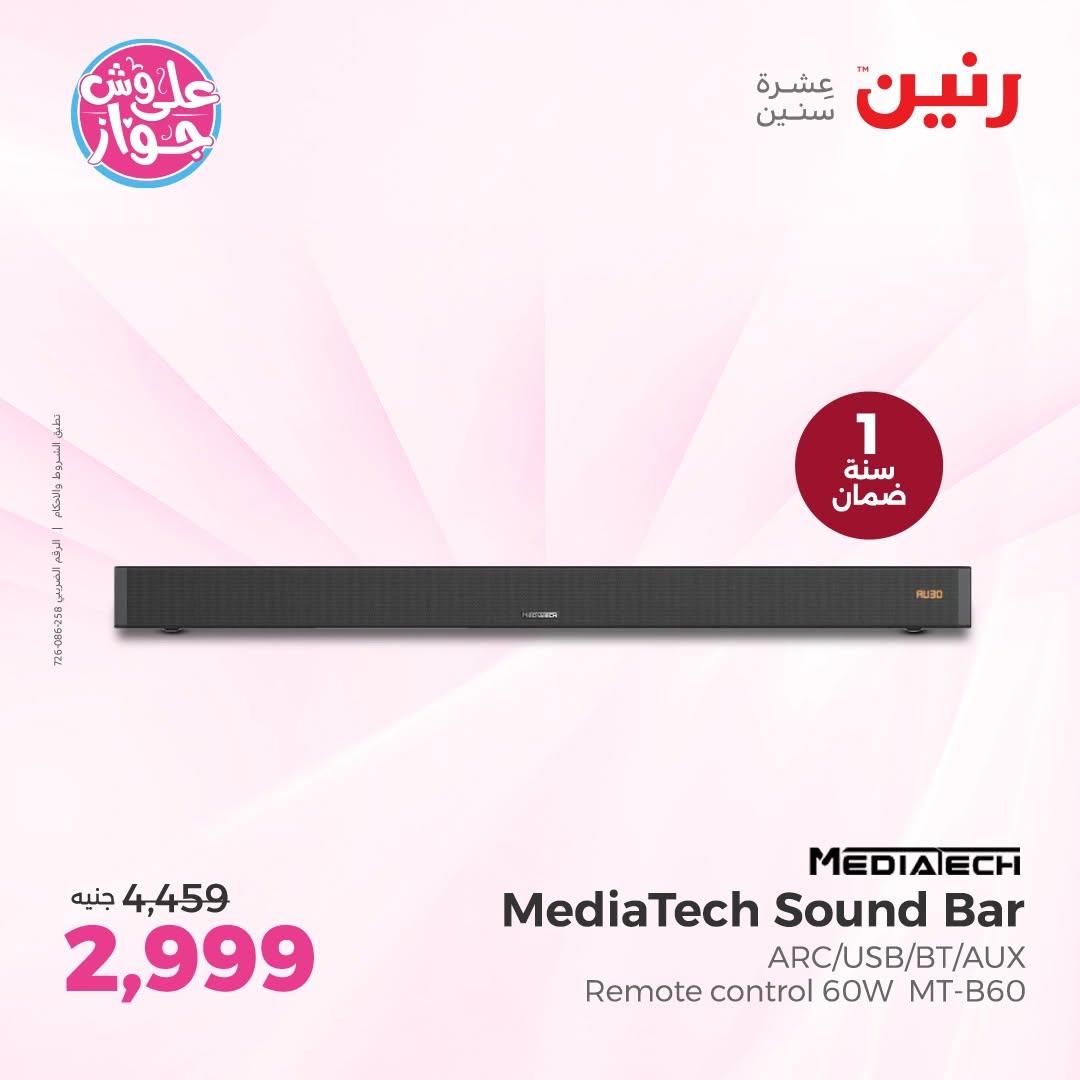 عروض رنين على الاكسسورات الذكية 14-15 يونيو 2026  صفحة 27 - raneen offers 14-15 June 2026 page 27