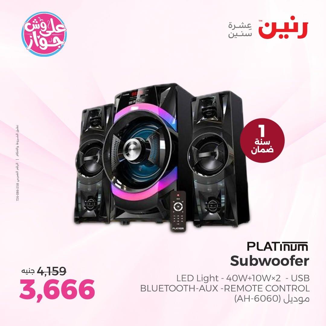 عروض رنين على الاكسسورات الذكية 14-15 يونيو 2026  صفحة 28 - raneen offers 14-15 June 2026 page 28