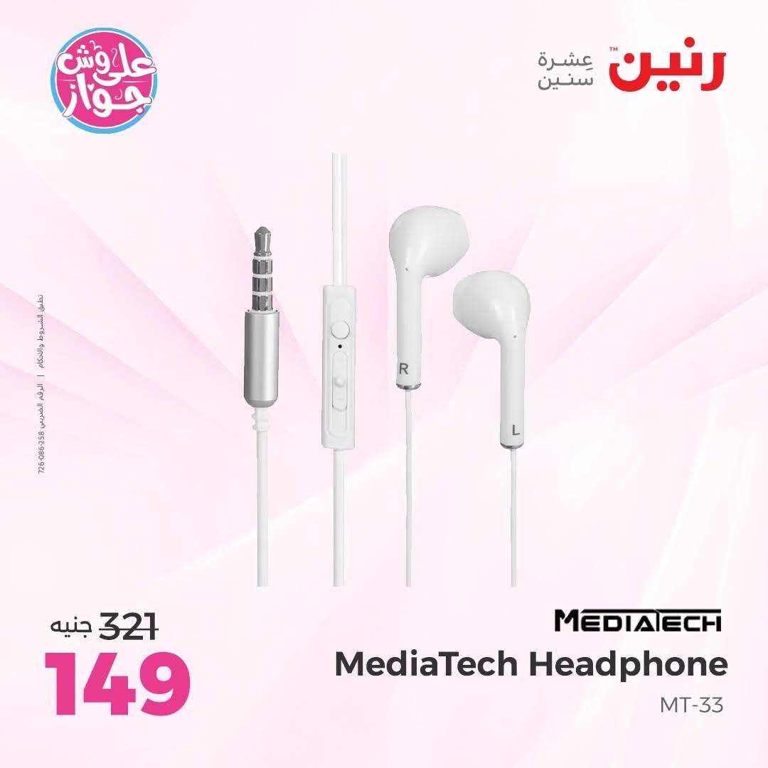 عروض رنين على الاكسسورات الذكية 14-15 يونيو 2026  صفحة 29 - raneen offers 14-15 June 2026 page 29