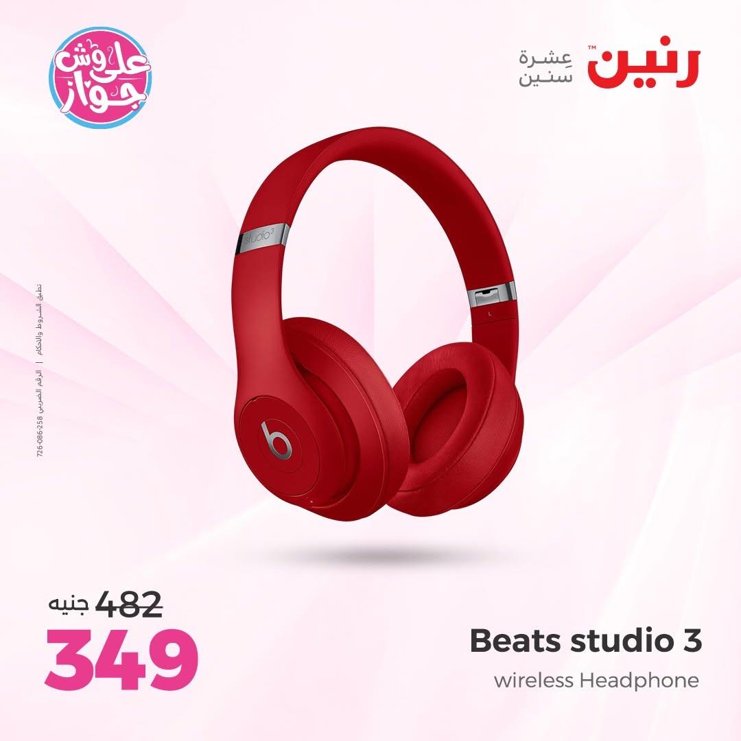 عروض رنين على الاكسسورات الذكية 14-15 يونيو 2026  صفحة 30 - raneen offers 14-15 June 2026 page 30