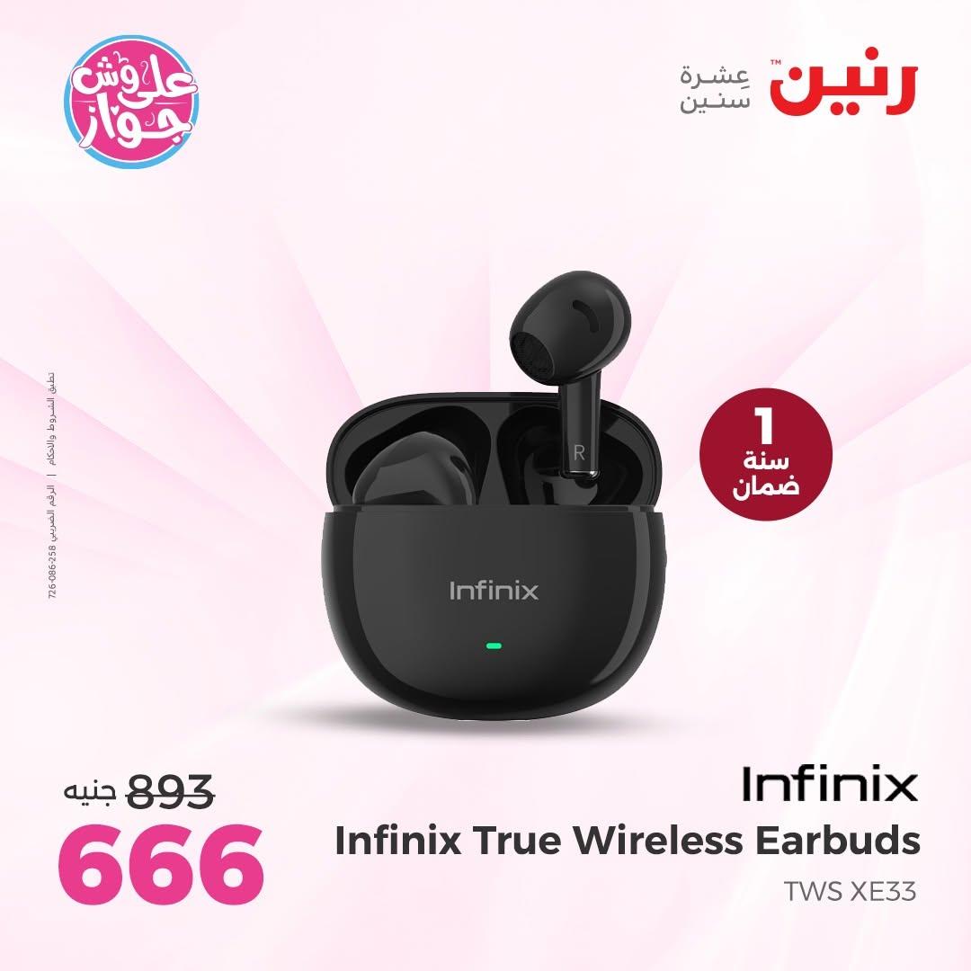 عروض رنين على الاكسسورات الذكية 14-15 يونيو 2026  صفحة 32 - raneen offers 14-15 June 2026 page 32