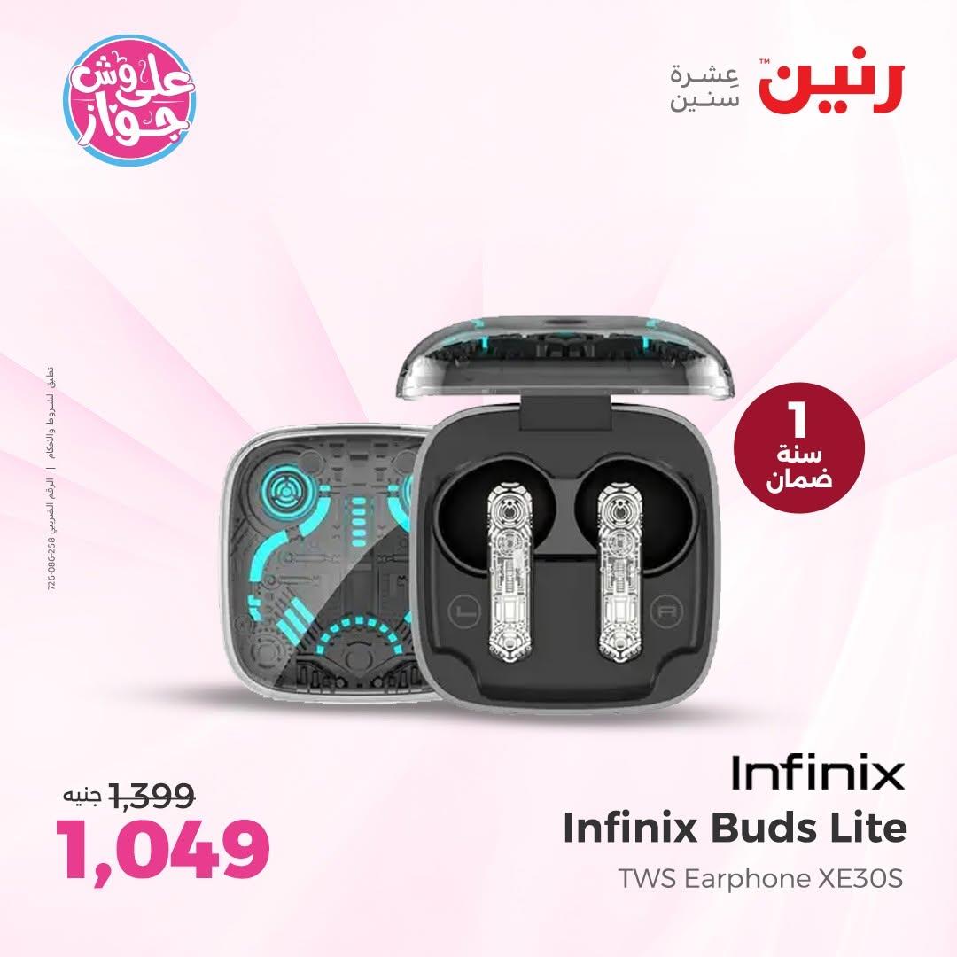 عروض رنين على الاكسسورات الذكية 14-15 يونيو 2026  صفحة 35 - raneen offers 14-15 June 2026 page 35