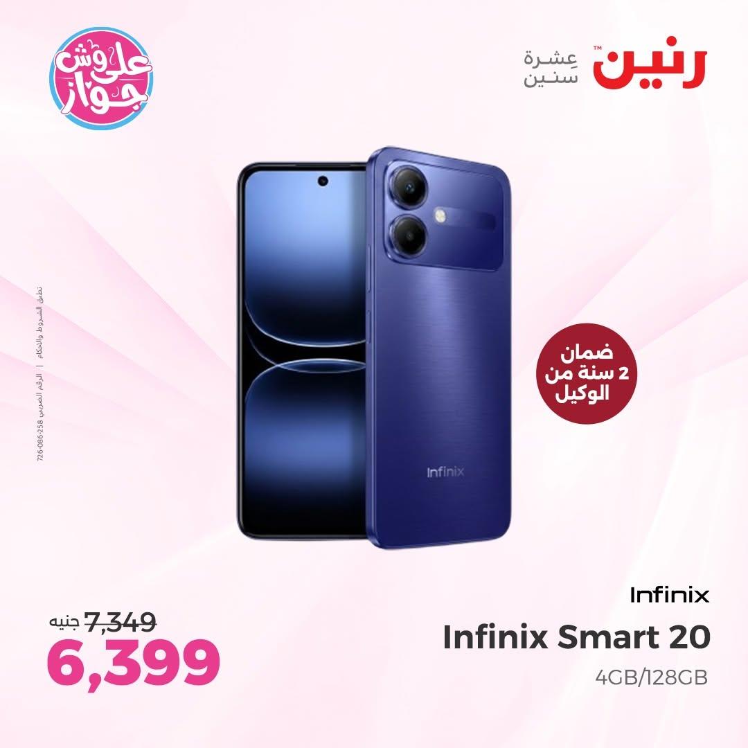 عروض رنين على الاكسسورات الذكية 14-15 يونيو 2026  صفحة 45 - raneen offers 14-15 June 2026 page 45