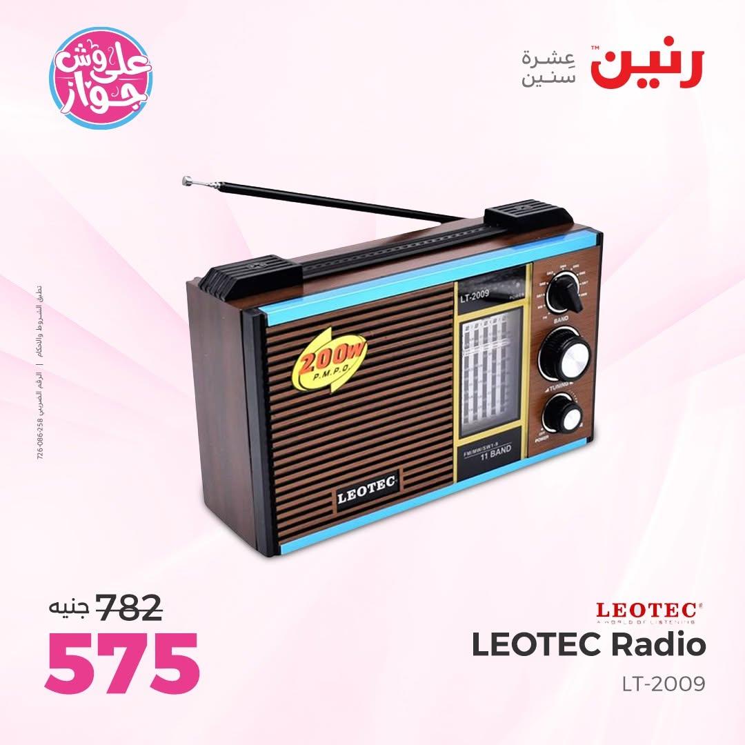 عروض رنين على الاكسسورات الذكية 14-15 يونيو 2026  صفحة 5 - raneen offers 14-15 June 2026 page 5